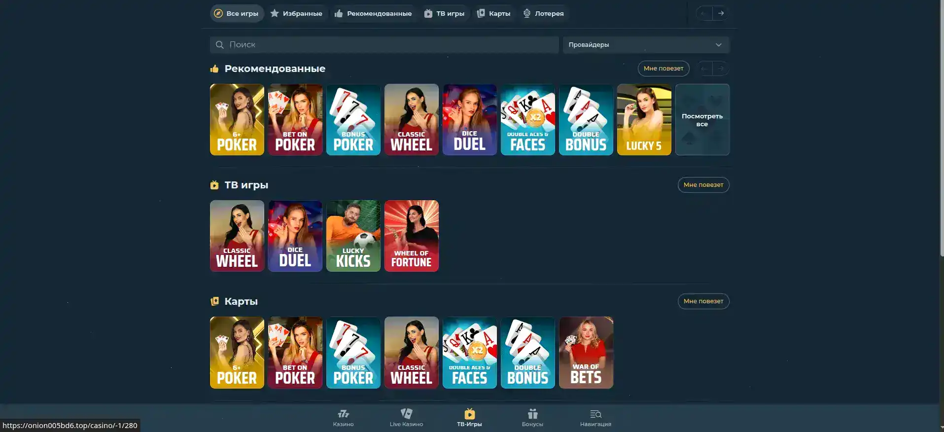 мобильная версия казино легзо скачать